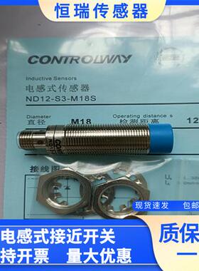 ND12-S1-M18S ND12-S2-M12S S3 S4 ND12-S1S1-M12S M18S 传感器