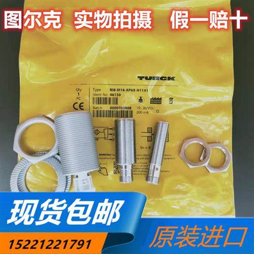 BI4-M12-AP6X-H1141BI4U-MT12 BI8-M18-AP6X-H1141接近开关,运动/瑜伽/健身/球迷用品,训练花剑整剑,淘宝优惠券,粉丝福利购,淘宝优惠卷