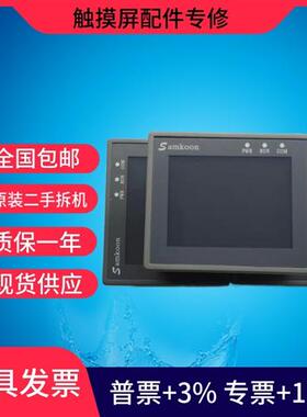 触摸屏EA-070B 10.4A SA-4.3A 3.5A 5.7A B C D E S F 043EMK