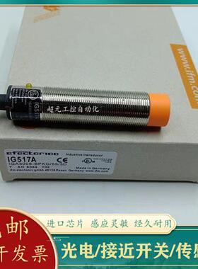 全新 电感式接近开关IF503A IG510A IG511A II502A IF505A IG512A