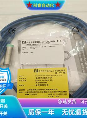 电感式NCN4-12GM40-N0/NO-5M本安型防爆常闭传感器全新