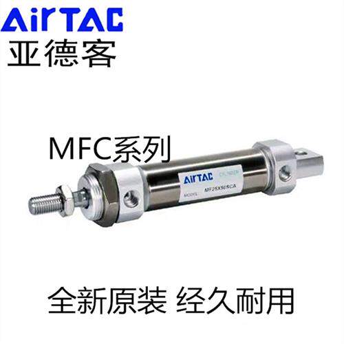 AIRTAC迷你气缸 MFC20x25x50x75x100x150x175x200x250SUCA