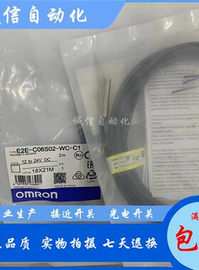 议价E2E-C06N04-WC-CJ-MC-C1/C2/B1/B2 2M1 2/0.3M接近开