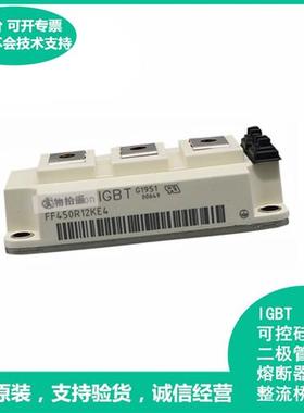 FF600R12KS4 全新可控硅晶闸管 功率半导体igbt