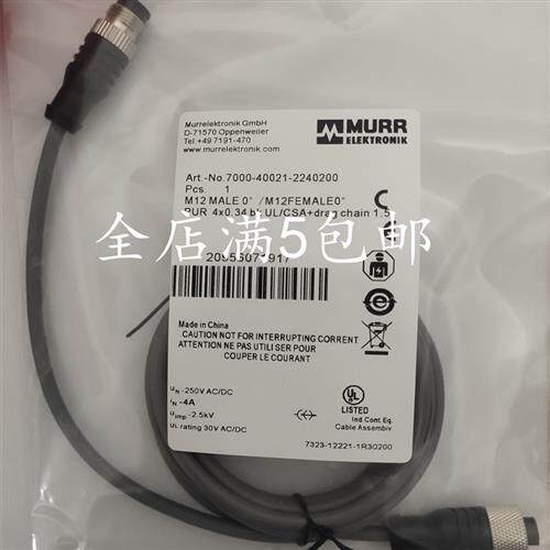 议价全新现货传感器连接线7000-40021-2240200质量保证