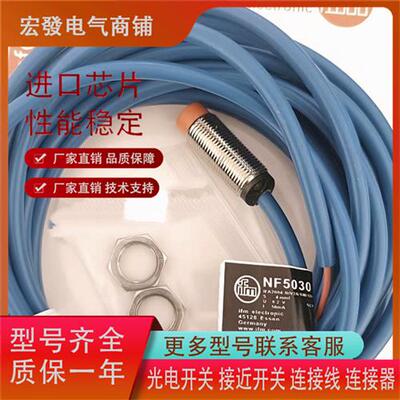 全新易福门 NF5030 NF5037 NF5012 NF5004 NF501A NF500A