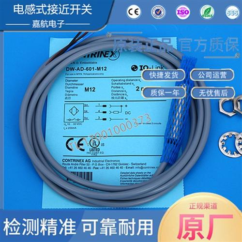 科瑞 接近开关DW-AD-601-M12/DW-AS-603/611/613/621/623/633-120
