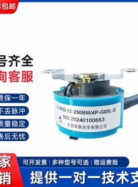 A-ZKD-12J-250BM/4P-G05L-A长春禹衡伺服电机编码器56S 56N 56T