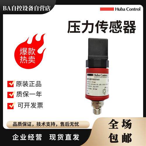 501水管压力传感器 501.931003141变送器0-16Bar/4-20mA