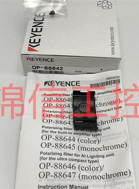 全新原装正品/OP-88642偏光镜(黑白)现货实拍