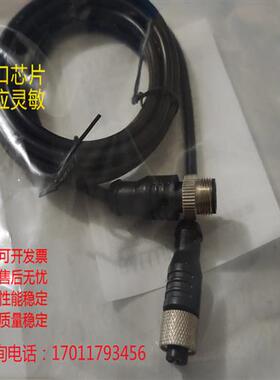 全新 B0CC MEON425000-1A-034-PW3534-10-0 BCC0HW8 传感器连接线