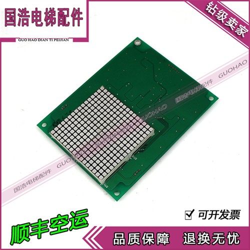 永大电梯CPI永大轿厢显示板CPILAN-S(A0)DD015428永大轿内显示板