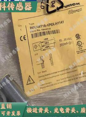 全新图尔克BI4U-MT12-AP6X-H1141 BI8U-MT18-AP6X-H1141 接近开关