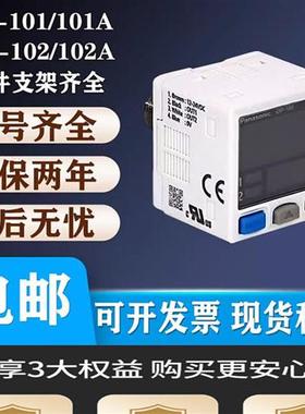 数显真空压力传感器DP-101/102A DP-102/101A  DP101 DP102 A