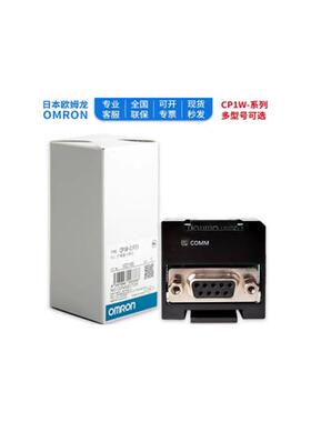 全新原装omronPLC模块CP1W-CIF41质保两年工程余货现货