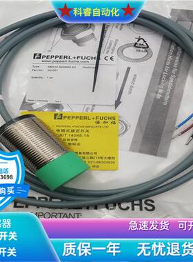 电感式NBN15-30GM50-A2四线PNP常开加常闭传感器全新现货