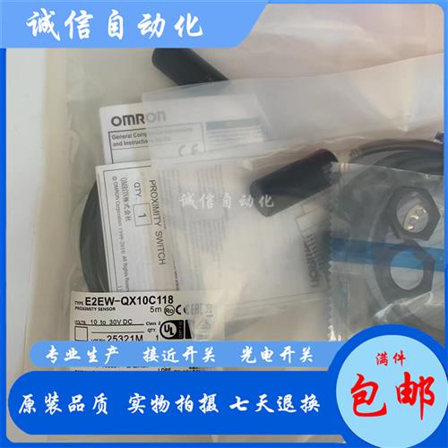 议价M30全新E2EW-QX10B330-M1TJ 0.3M E2EW-QX10C330-M1TJ 0.