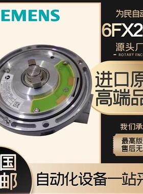 西门子电机编码器1FT/1FK伺服用6FX2001-5JE20-2DC0/24-2DA0/2DC0