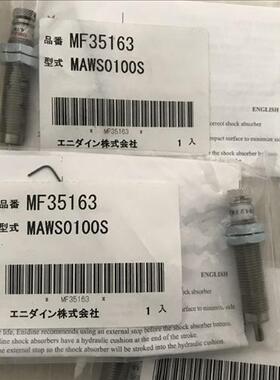 供应正品缓冲器MAWS0100S/实物图片