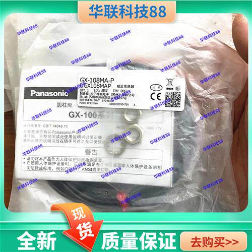 现货正品松下GX全系列接近传感器GX-108MLA-112MLA-118MLA-108MKA