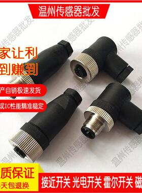 E11508 E11509 E11511 E11512全新现货 精品接近开关传感器连接器