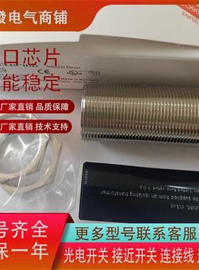 高品质感应式限位传感器 II5488 II5489 II5430品质保证