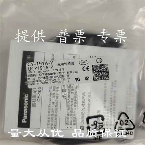 光电开关CY-121A/122A/111B-P/191A-Y/192A-Y 192A-P-Y 211A 221A