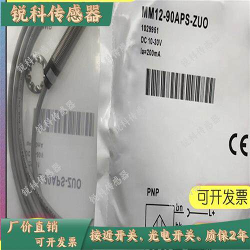 MM12-90ANS-ZU0 MM12-90APS-ZU0 MM18-70APS-VCK -70ANS-ZCK ZUO