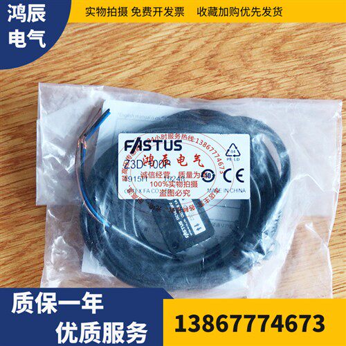 现货方形光电开关传感器Z3D-L09N Z3D-L09P Z3D-100N Z3D-100CP4