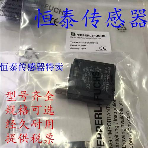 光电开关MLV11-54-EX/40B/112 MLV11-54-LAS/47/112