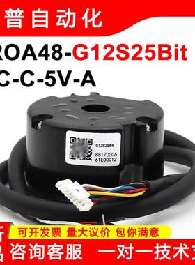 SROA48-G12S25Bit-SC-C-5V-A全新原装正品现货质保一年编码器