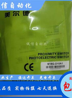 美尔德漫反射光电开关M18G-D30N1 D10N1 D30A1 D200N2 30P1 10A1