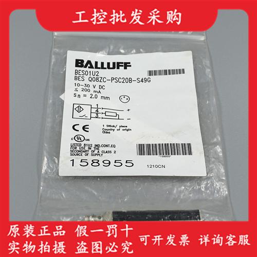 全新原装BES01U2接近开关传感器BES Q08ZC-PSC20B-S49G现货