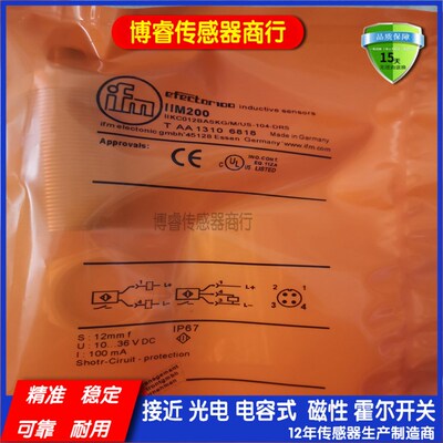 实拍全新接近传感器IGM204 IGM200 IGM201 IGM205 IIM200 IIM208
