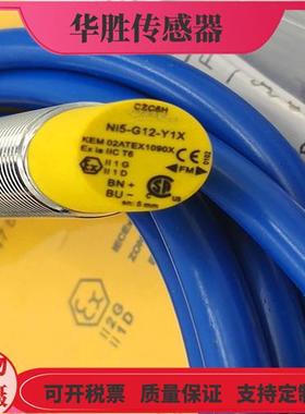 NI5-G12-Y1X电感式传感器本安型防爆两线常闭带灯8.2VDC
