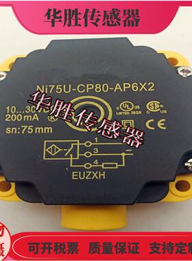 NI75U-CP80-AN6X2四针NPN常开电感式传感器远距离可调节