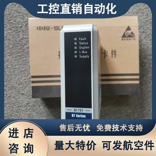 议价浙大G3G5模块FCU711-S01 AO751-S11 FCU712-S01 AI751-S1