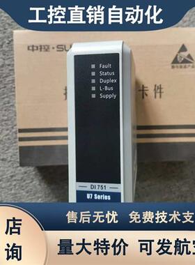 议价浙大G3G5模块FCU711-S01 AO751-S11 FCU712-S01 AI751-S1