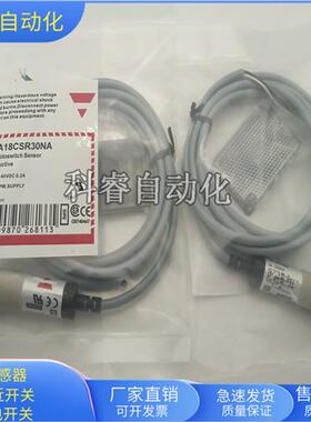 PA18CSR30NA镜面反射物体感应传感器直流四线NPN型传感器