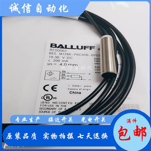 原装BES006Y BES M18MG-PSC16F-BP02接近开关电感式传感器