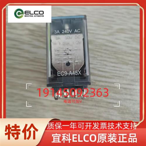 正品继电器    EC9-A45DX/110VDC    EC9-A45DX/24VDC