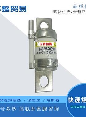 快速熔断器保险丝600FH-20 600FH-30 600FH-35 600FH-50 600FH-55