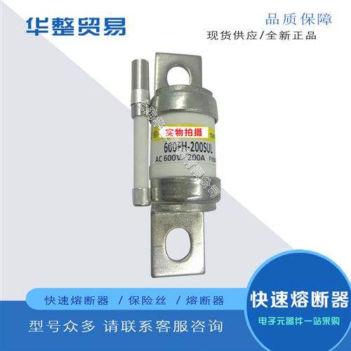 快速熔断器保险丝600FH-20 600FH-30 600FH-35 600FH-50 600FH-55