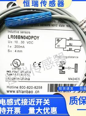 兰宝LR08BN04DPOY远距离非埋PNP常开4mm 电感金属接近开关