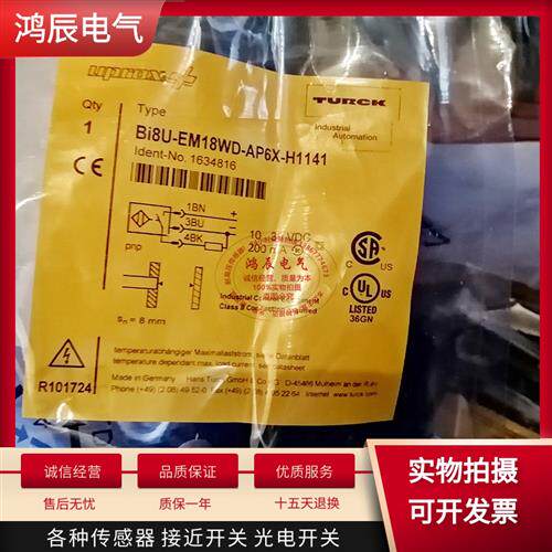 全新接近开关BI8U-EM18WD-AP6X-H1141/3GD接插件PNP常开传感器