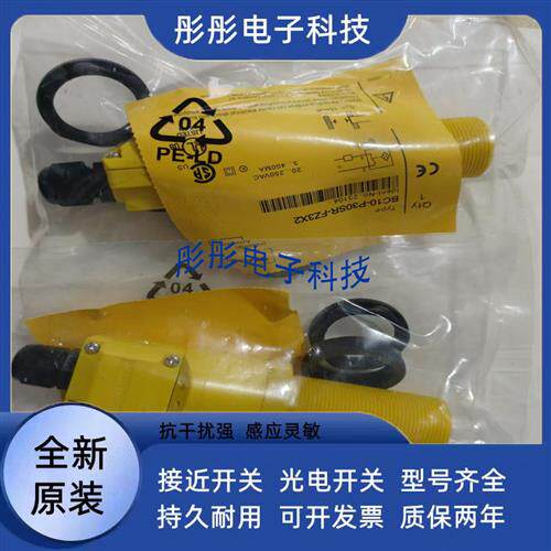 图尔克BI10-P30SR-FZ3X2 BI10-P30SR-VP4X2 BC10-P30SR-FZ3X2