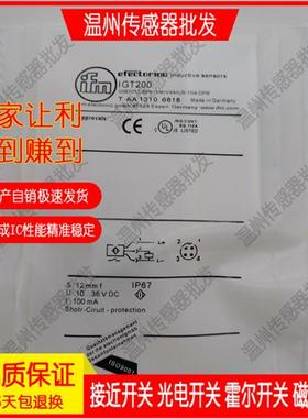 IFT200 IGT200 IGT249 IFC246 IE5288全新 电感式接近开关传感器