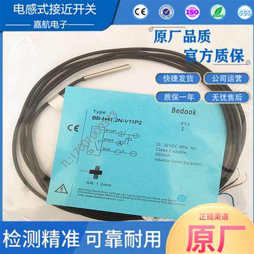比杜克电感式接近开关 BB-H41.2N-V11P2  BB-H41.2N-V21P2 传感器