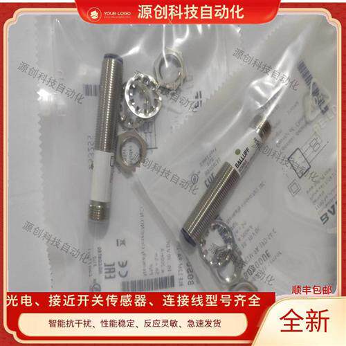 全新 现货光电开关BOS00UE BLE 12M-PA-1PD-S4-C传感器质保一年