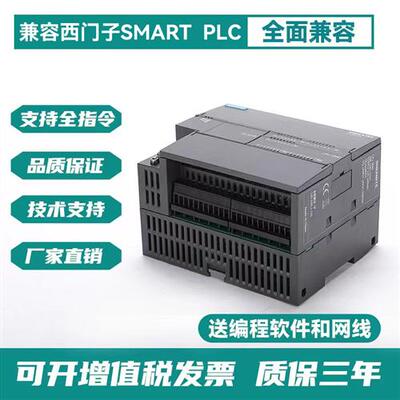 兼容西门子S7-200CN SMART CPUSR40 SR20 ST30 CPUST20 PLC控制器
